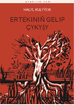 Ertekiniň gelip çykyşy
